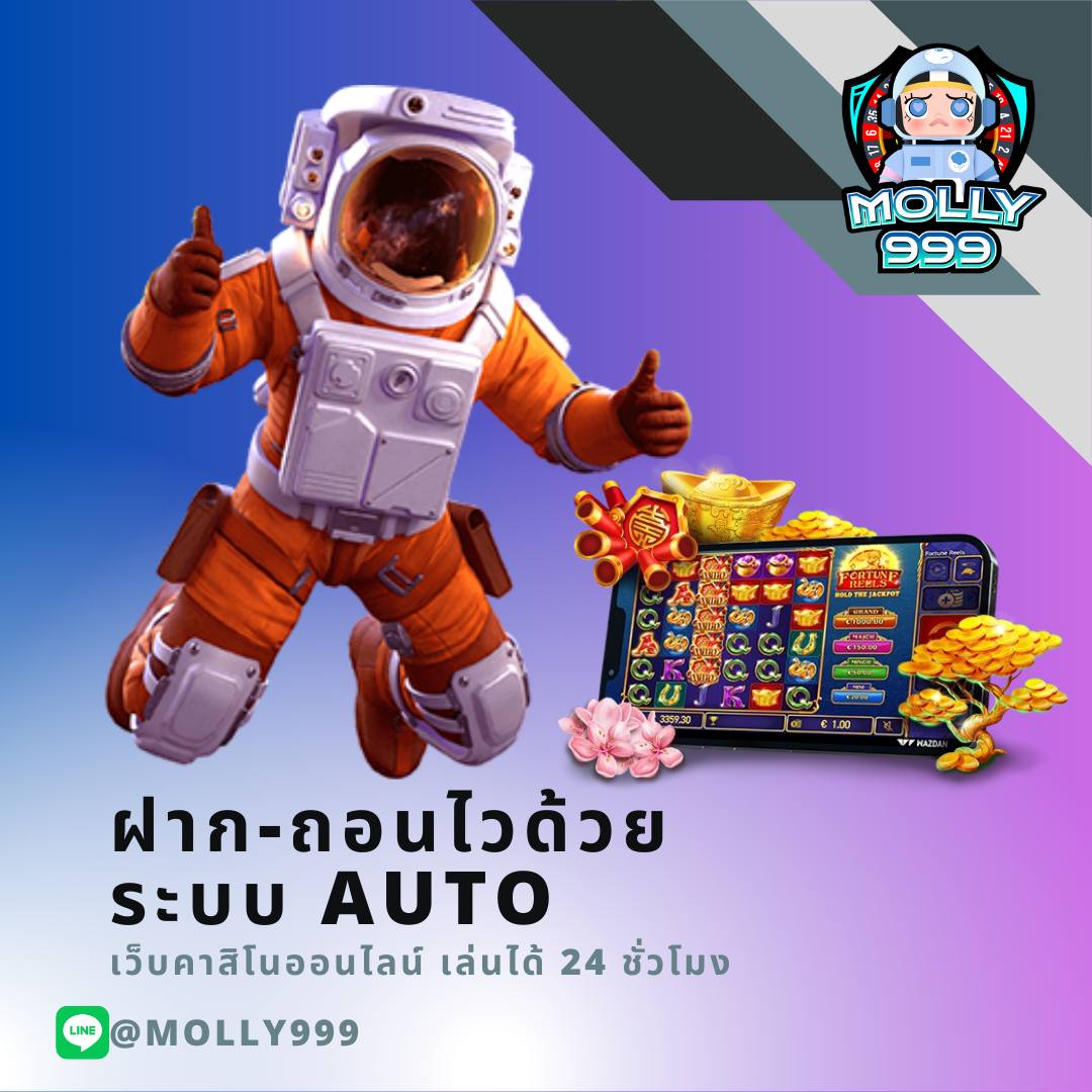 Shogun168 เปิดยูสเใหม่โอกาสแตก 97.00 %
